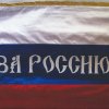 Rückseite der russischen Fahne